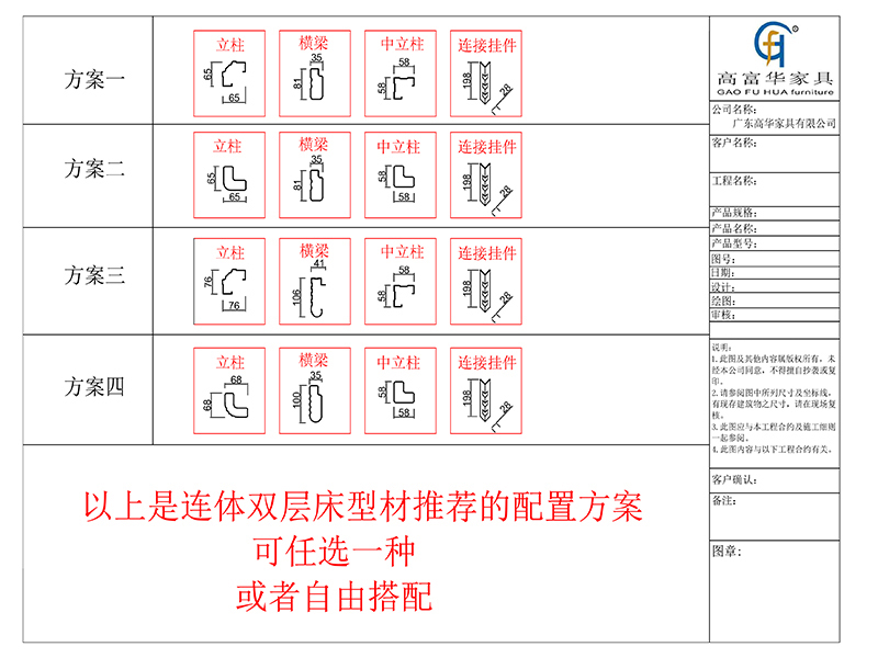 大學生公寓床型材方案